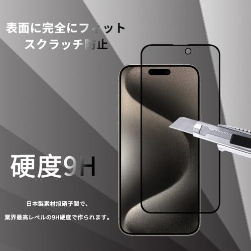 AnnTec iPhone 15 Pro 用 覗き見防止 フィルム ガラスフィルム iPhone 15 Pro 用 保護フィルム【2枚セット】3D全面保護 日本製旭硝子 気泡なし ケー｜shop-all-day｜06