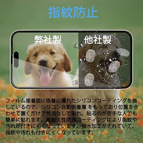 iPhone 14Pro Max ガラスフィルム【2枚】日本旭硝子製/高透過率 アイフォン14Pro Max 強化ガラス 液晶保護フィルム 硬度9H/気泡ゼロ/飛散防止/簡単貼｜shop-all-day｜06