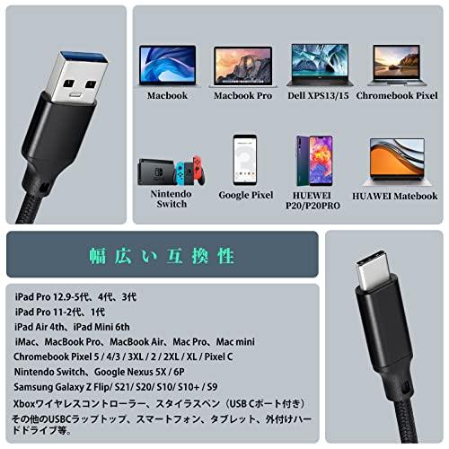 USB C to USBケーブル (1m/ブラック/10Gbpsデータ転送) USB-C & USB-A 3.2(Gen2) ケーブル 60W 20V/3A USB A to USB Cケーブル Xperia/Galaxy/LG/iPa｜shop-all-day｜06
