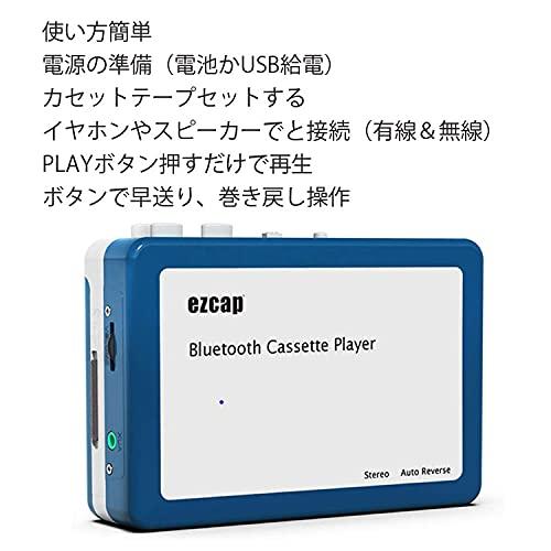 Hiro Bluetoothカセットプレーヤー ステレオ 乾電池またUSB給電 ポータブル音楽プレーヤー カセットテープを無線イヤホンで楽しめる イヤホン付き｜shop-all-day｜05