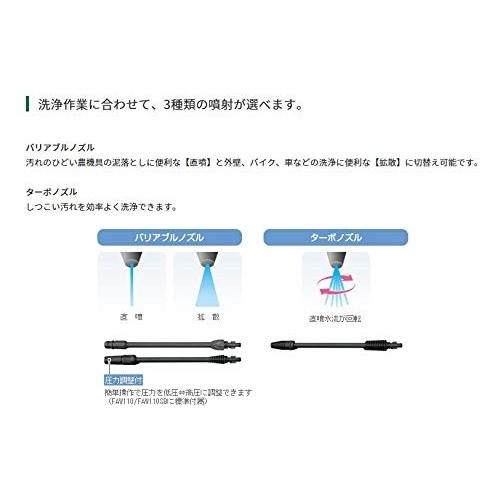 HiKOKI(ハイコーキ) 高圧洗浄機 FAW110 ブルー 電源コード式｜shop-all-day｜05