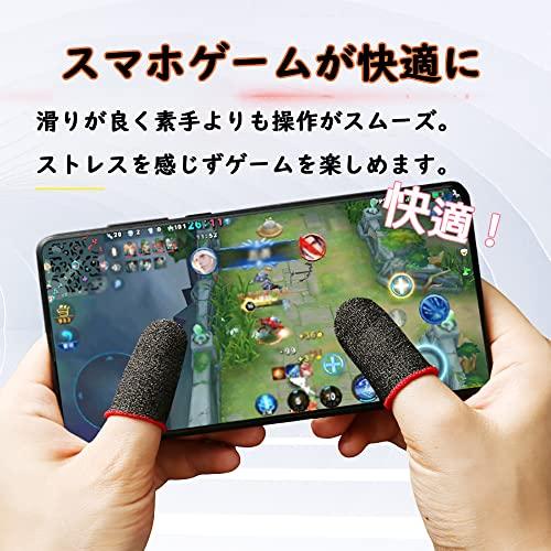 【2023年銀繊維改良型】ゆびさっく 指サック 荒野行動 PUBG Mobile COD スマホ タブレットゲーム用 Ankola スマホ用 指サック ゲーム 高感度 抗菌 吸｜shop-all-day｜03