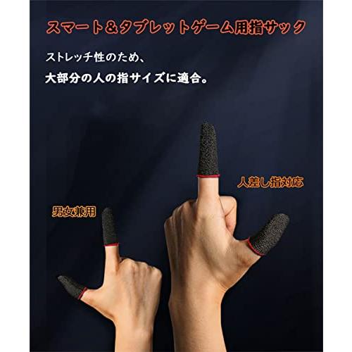 【2023年銀繊維改良型】ゆびさっく 指サック 荒野行動 PUBG Mobile COD スマホ タブレットゲーム用 Ankola スマホ用 指サック ゲーム 高感度 抗菌 吸｜shop-all-day｜07