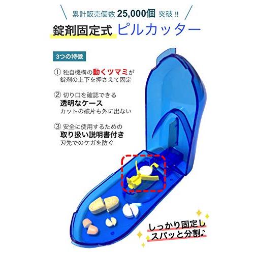 wumio ピルカッター 説明書付き 切りやすさを追求 動くツマミでしっかり固定 簡単操作で錠剤・薬・タブレットを2分割する錠剤カッター｜shop-all-day｜02