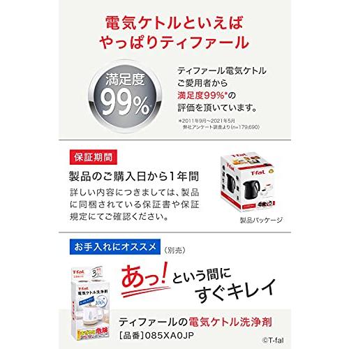 ティファール ケトル 1.2L ジャスティンプラス カカオブラック たっぷり 空焚き防止 自動電源OFF 湯沸かし KO3408JP｜shop-all-day｜08