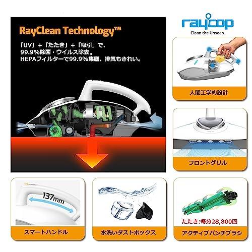 レイコップ 温風機能搭載 UV 布団クリーナー RAYCOP プロ ホワイト RS3-100JPWH たたき28,800回 UV除菌 ウイルス除去 温風でダニを死滅 梅雨対策 ふ｜shop-all-day｜05