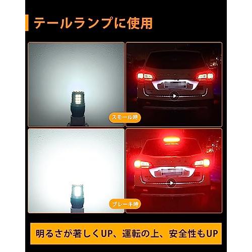 T20 ダブル球 ホワイト バックランプ LEDバルブ 汎用 超高輝度 30連3030SMD テールライト/ブレーキライト DC12V車用 無極性 車検対応 6000-6500K （2｜shop-all-day｜05