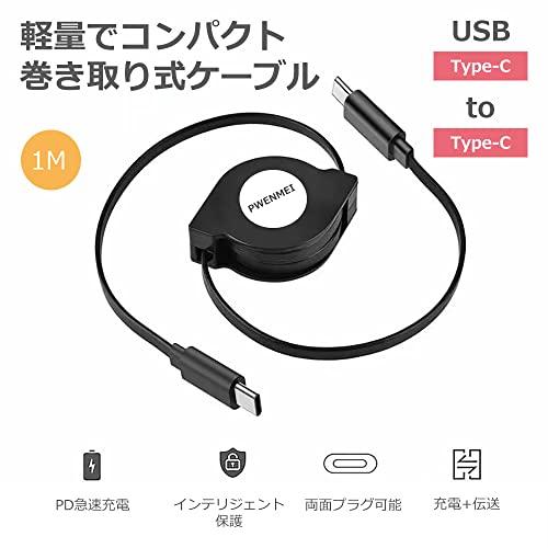 PWENMEI Type C to Type C ケーブル 巻き取り PD対応【1m 2本】タイプc ケーブル 急速充電 USB C to C ケーブル 巻取り式 超高耐久 I-Phone15/15 pro｜shop-all-day｜02