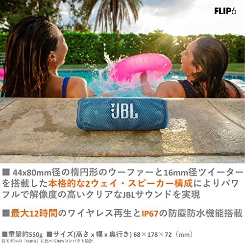 JBL FLIP6 Bluetoothスピーカー 2ウェイ・スピーカー構成/USB C充電/IP67防塵防水/パッシブラジエーター搭載/ポータブル ブルー JBLFLIP6BLU｜shop-all-day｜02