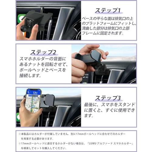 LUWU アルファード ヴェルファイア 30系 専用 ベース 車載ホルダー アルファード30系 スマホホルダー 携帯ホルダーベース エアコン吹き出し口用 スマ｜shop-all-day｜05