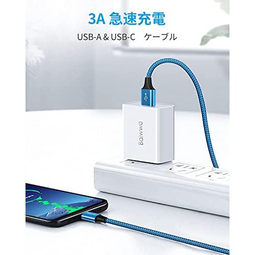 USB Type C ケーブル【1.5m 2本】USB-A to USB-C 急速充電 ケーブル Baiwwa QC3.0対応 タイプC ケーブル 高速データ転送 コード タイプc Galaxy Note｜shop-all-day｜03