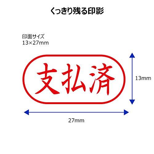 シャチハタ スタンプ ビジネス用 キャップレス A型 赤 支払済 ヨコ X2-A-106H2｜shop-all-day｜03