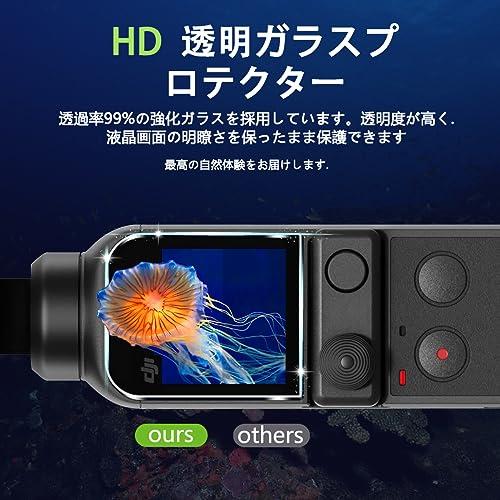 【2+2枚セット】 対応 DJI POCKET 2 / DJI OSMO POCKET ガラスフィルム + カメラフィルム 【日本旭硝子 硬度9H】 対応 DJI POCKET2 フィルム 強化ガ｜shop-all-day｜06