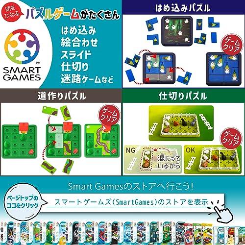 Smart Games IQツイスト 脳トレ パズルゲーム SG488JP 品｜shop-all-day｜06