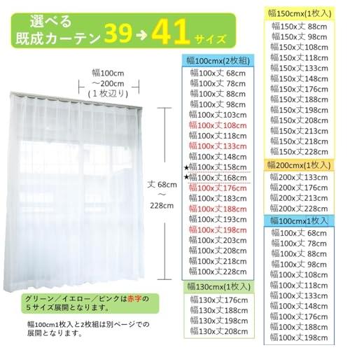 cloth shop布や レースカーテン 1枚入 幅100 x 丈88cm UVカット 日中 外から見えにくい 断熱 保温 おしゃれ 洗える カーテンフック 付 [ラスク2レー｜shop-all-day｜09