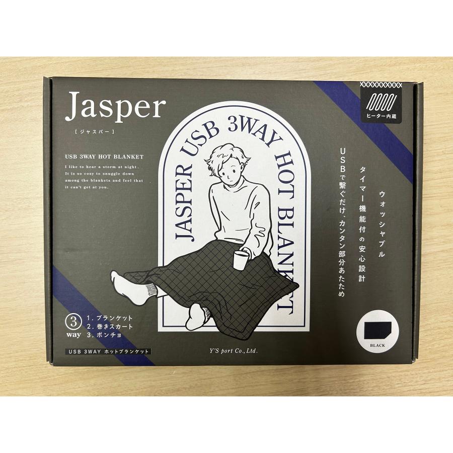moz ワイズポート Jasper USB 3WAY ホットブランケット【冬用 室内