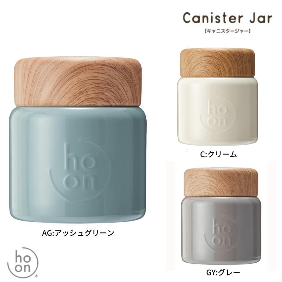 オルゴ（ALLGO） キャニスタージャー 330ml JC-33 【おしゃれ かわいい