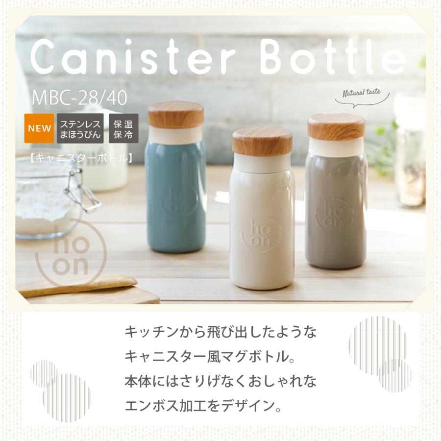 rmo ug WINDY AND RAINY ステンレス水筒　キャニスター　新品 オルゴ（ALLGO） キャニスターボトル 400ml MBC-40 真空マグ おしゃれ