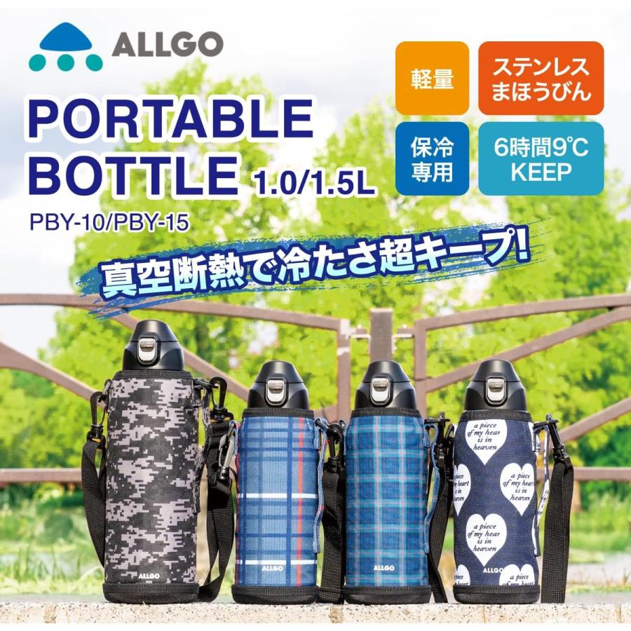 オルゴ（ALLGO） 保冷専用 ポータブルボトル 1.0L PBY-10 ワンタッチ式