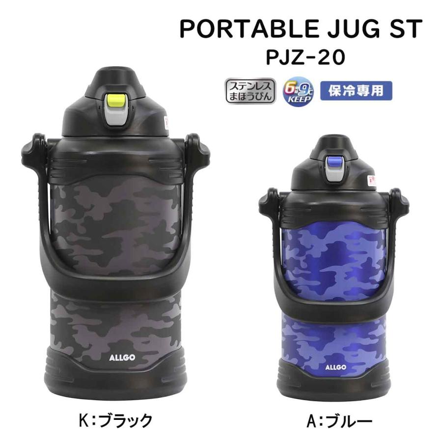 オルゴ（ALLGO） 水筒 ジャグタイプ 大容量 2L 3L ステンレスボトル