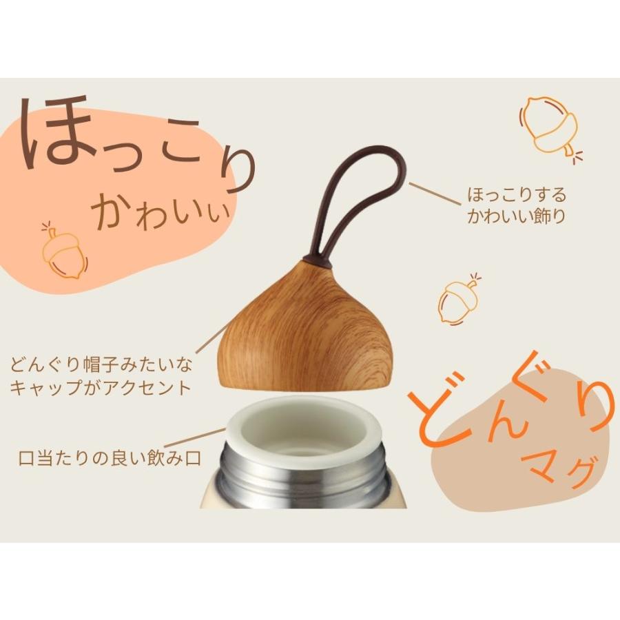 オルゴ（ALLGO） ドングリマグ 水筒 保温 保冷 400ml どんぐり模様