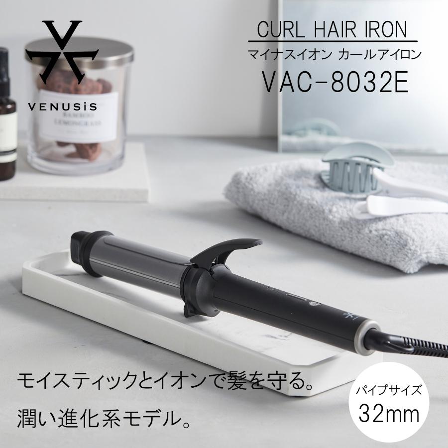 【数量限定】ヴィナシス マイナスイオン カールヘアアイロン VAC-8032E VENUSiS ヴィナシス マイナスイオン カールヘアアイロン VAC-8032E