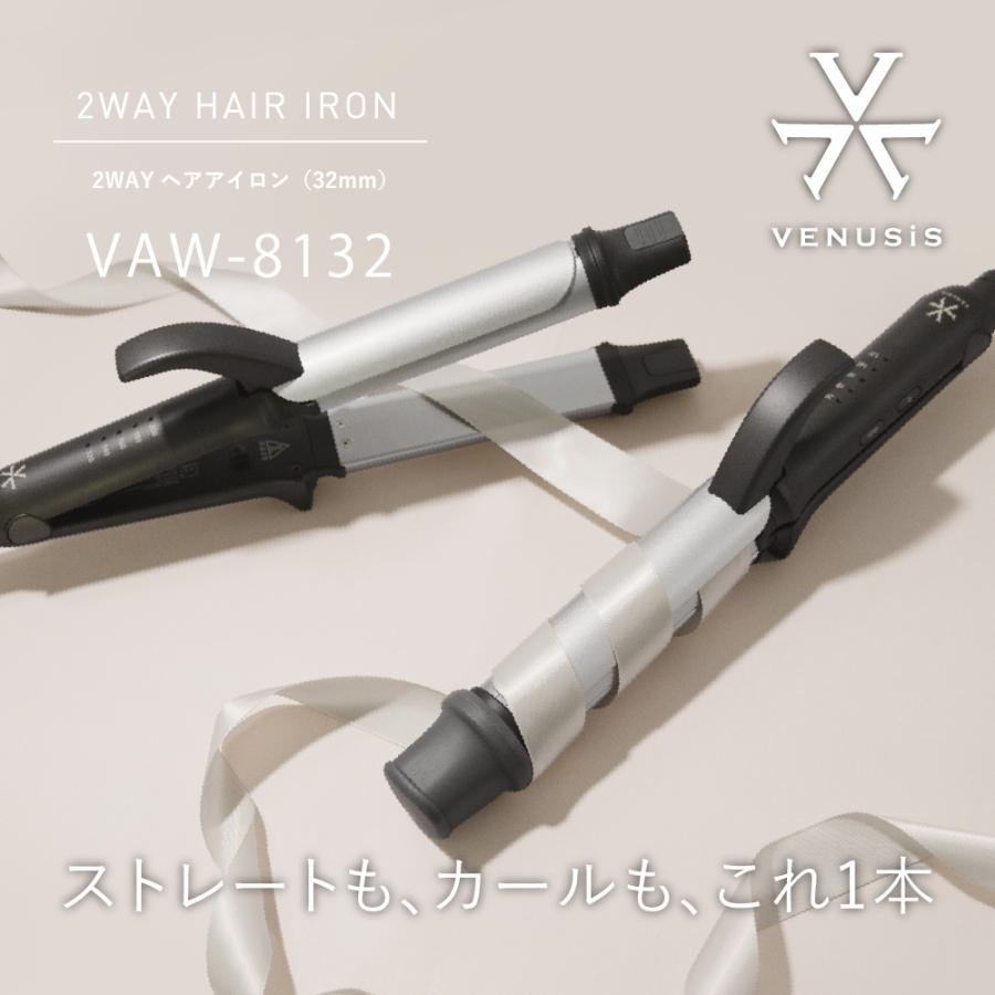 【NEW】VENUSiS ヴィナシス  2WAYヘアアイロン VAW-8132 32mm 海外対応 ストレート カール |  | 01