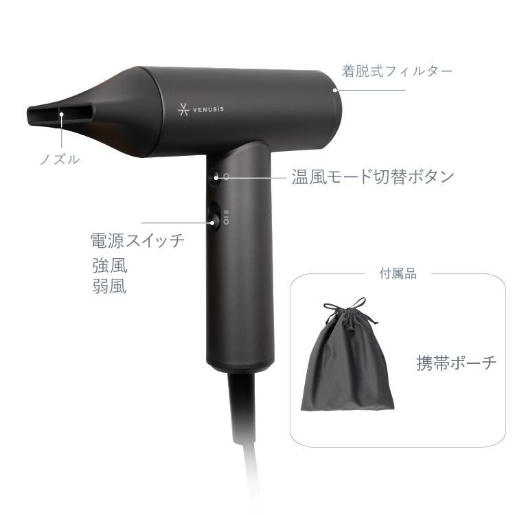 VENUSiS ヴィナシス 遠赤ミニドライヤー 軽量 コンパクト 速乾 潤う 遠赤外線によりダメージ軽減 マイナスイオン しっとりつや髪  セラミックプレート VDM-2100 | VENUSiS | 09