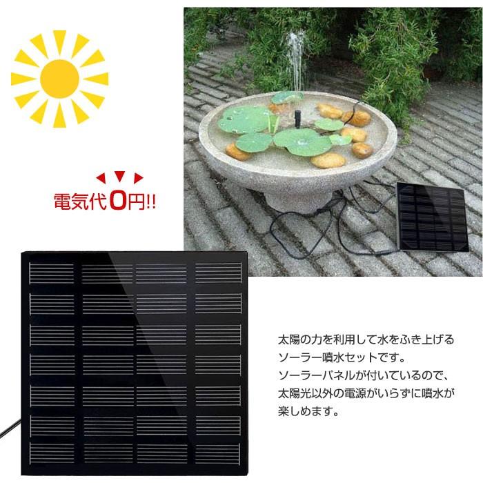 ソーラーポンプ 屋外 噴水 池 ソーラー パネル 省エネ 電源 インテリア ガーデニング 水 ソーラー発電 太陽光発電 太陽光パネル ガーデン｜shop-always｜02