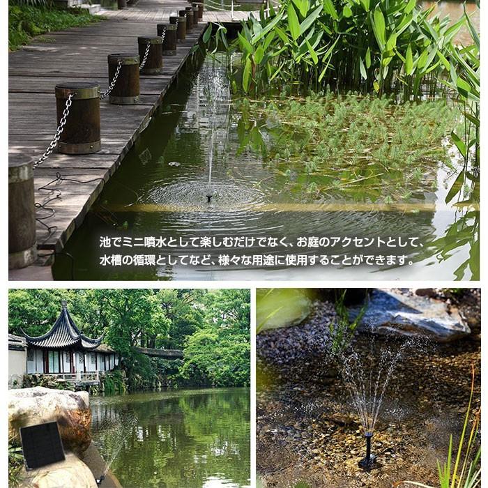 ソーラーポンプ 屋外 噴水 池 ソーラー パネル 省エネ 電源 ソーラーポンプ 屋外 噴水 池 ソーラー パネル 省エネ 電源