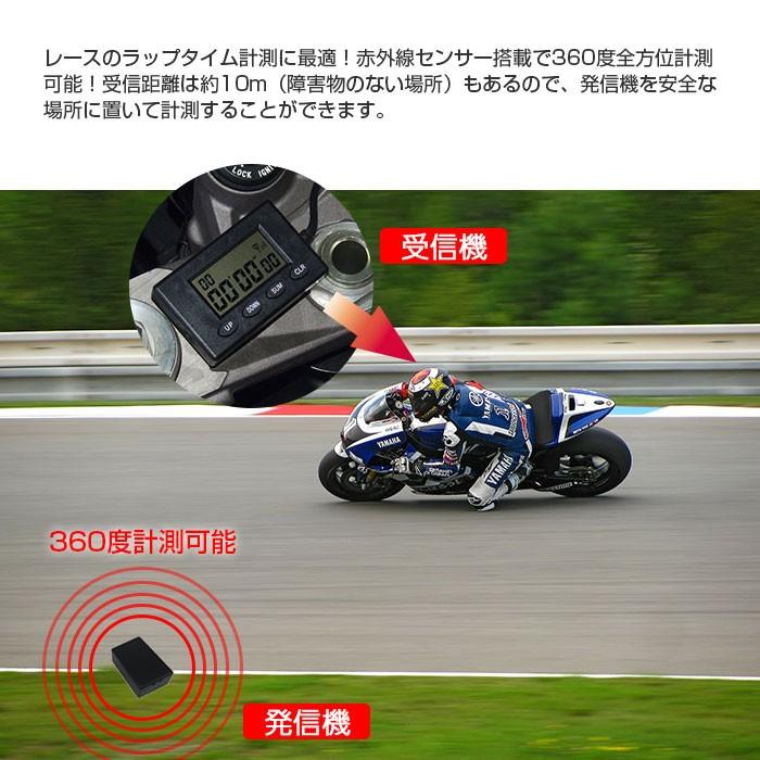 ラップタイマー コード付き 赤外線センサー 360度受信機 バイク ラップタイマー コード付き 赤外線センサー 360度受信機 バイク