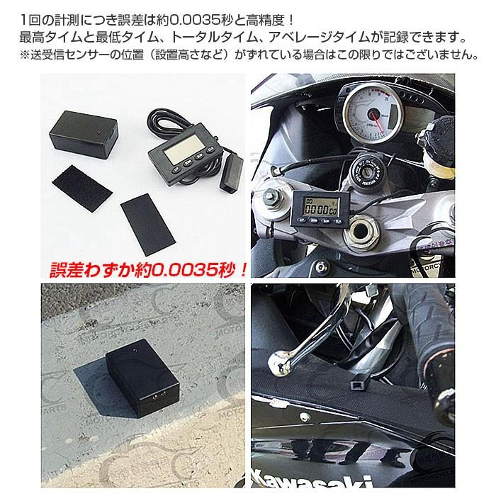 ラップタイマー コード付き 赤外線センサー 360度受信機 バイク ラップタイマー コード付き 赤外線センサー 360度受信機 バイク