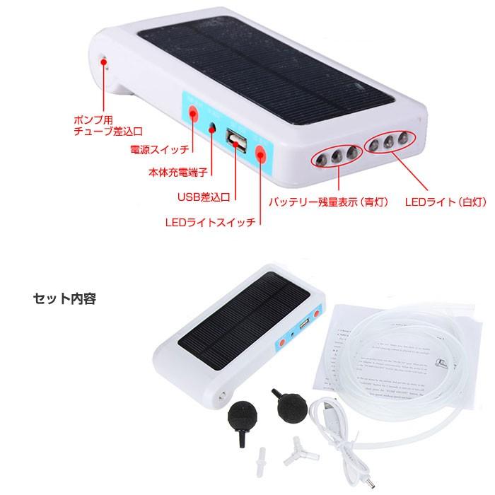 ソーラーパネル付き エアーポンプ 空気ポンプ 太陽光充電 Led ガーデン 電源不要 生け簀 エアレーション 水槽 便利アイテム バッテリー R O519n Shop Always 通販 Yahoo ショッピング