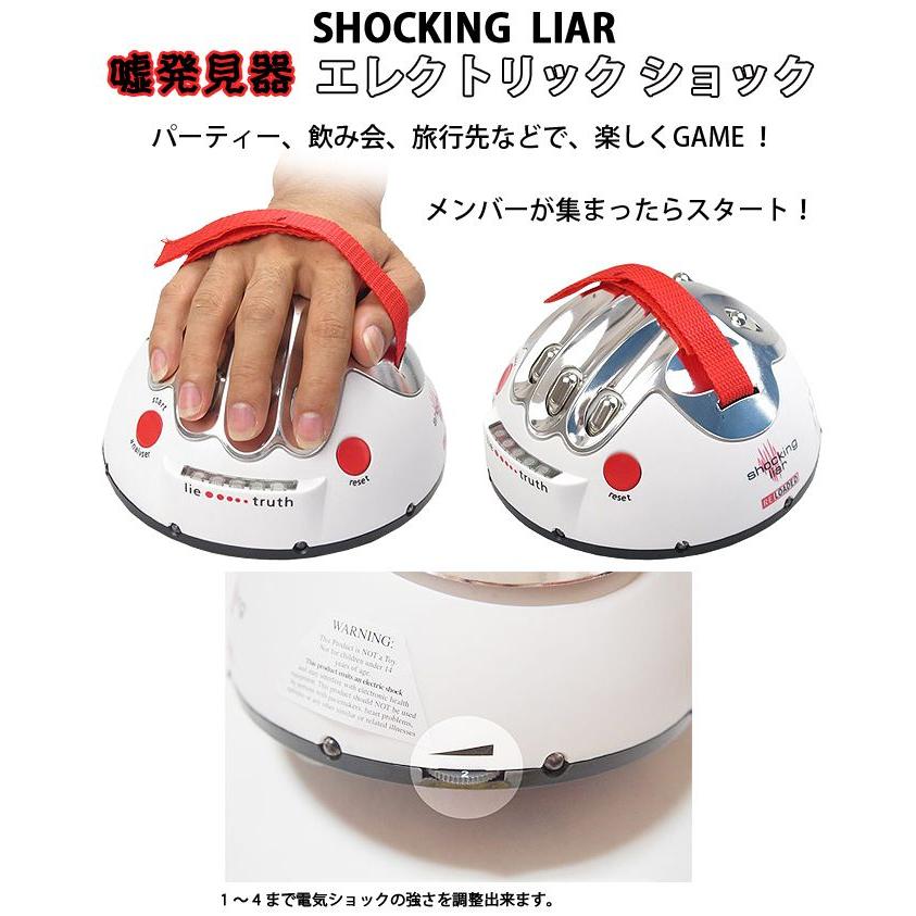 嘘発見器 エレクトリック ショック ショッキング ライアー 電気ショック 感電 ウソ発見機 パーティー おもちゃ ホビー おもしろグッズ R O547n Shop Always 通販 Yahoo ショッピング
