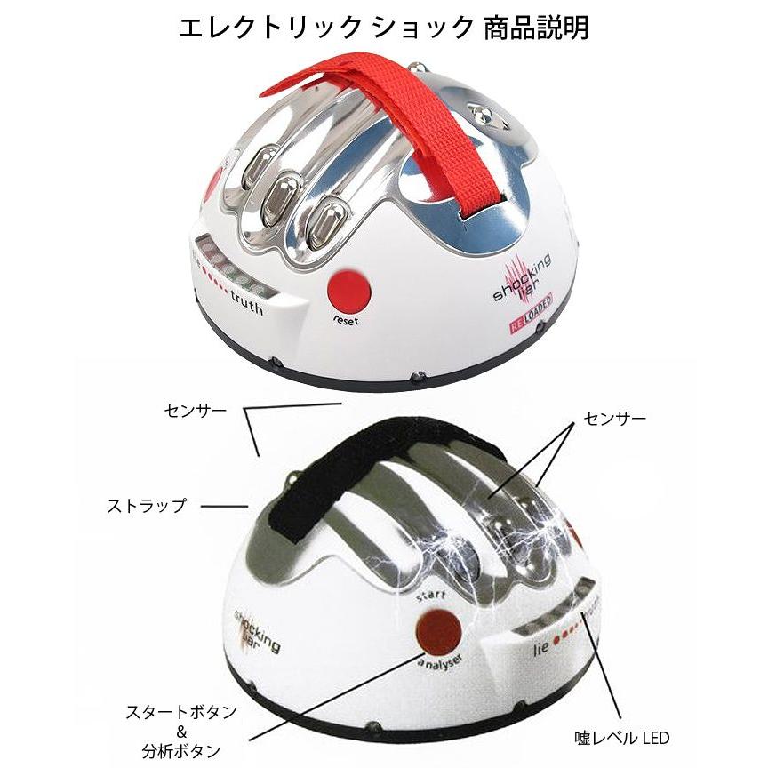 嘘発見器 エレクトリック ショック ショッキング ライアー 電気ショック 感電 ウソ発見機 パーティー おもちゃ ホビー おもしろグッズ R O547n Shop Always 通販 Yahoo ショッピング