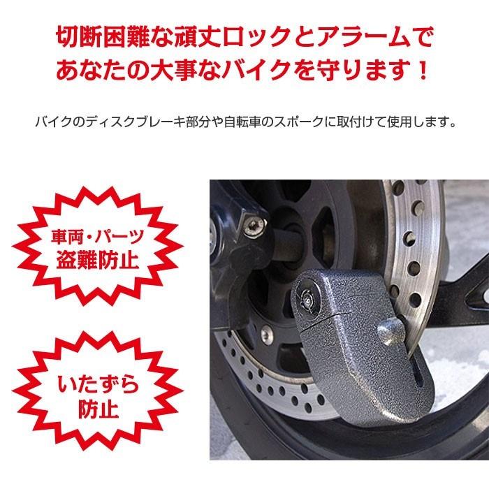 バイク用 ディスクロック 警報アラーム付き セキュリティ 盗難防止