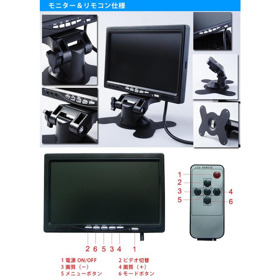 バックカメラ モニターセット 7インチ 12V/24V 後付け バック