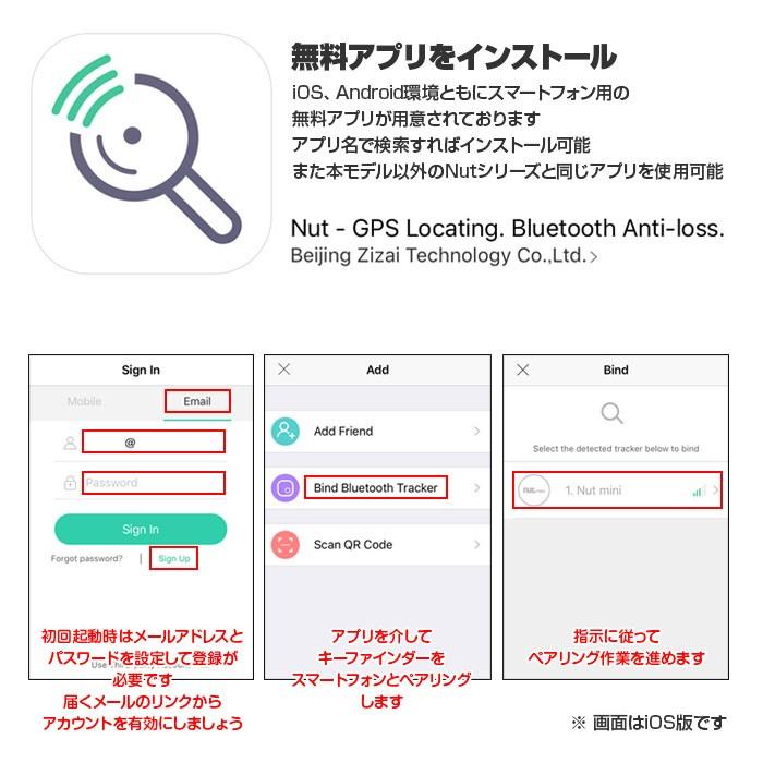 キーファインダー スマホ Bluetooth GPS 鍵 財布 置き忘れ 無線 アプリ 忘れ物防止 IOS Android ストラップ ぶら下げ NUT mini 全4色｜shop-always｜04