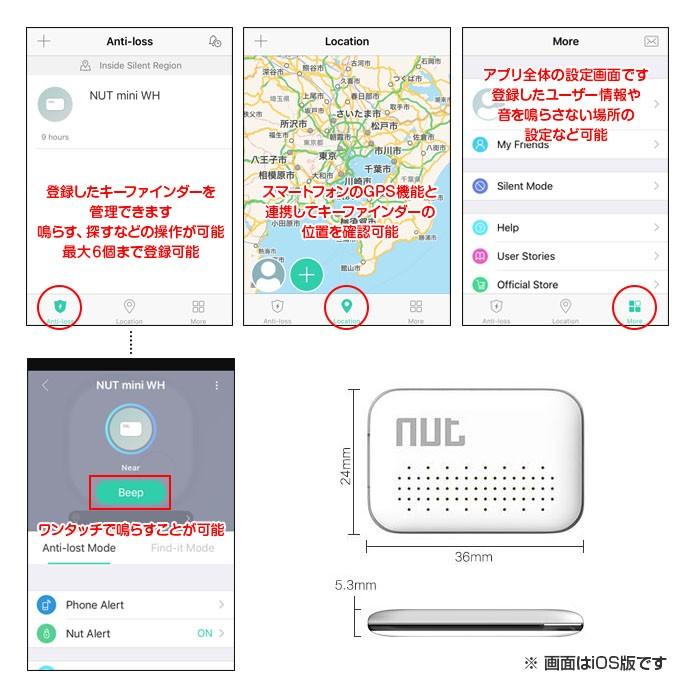 キーファインダー スマホ Bluetooth GPS 鍵 財布 置き忘れ 無線 アプリ 忘れ物防止 IOS Android ストラップ ぶら下げ NUT mini 全4色｜shop-always｜05