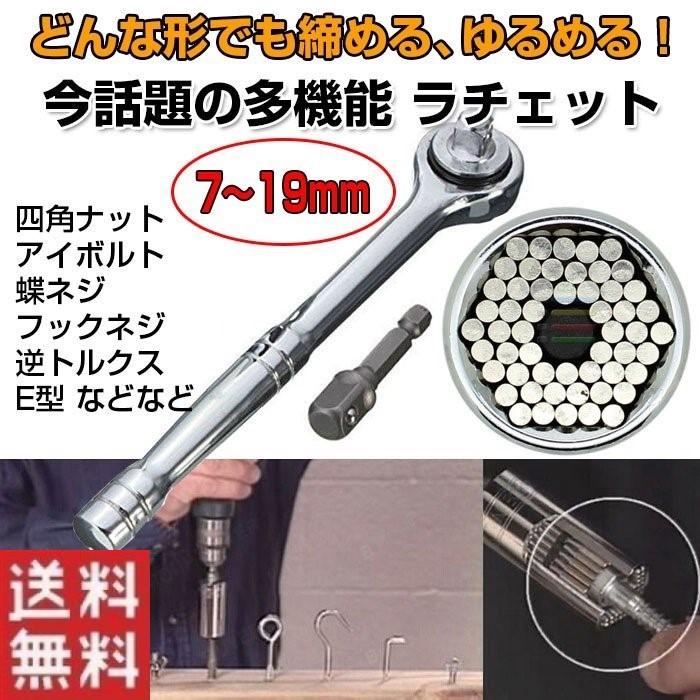 ゲイターグリップ ラチェット ハンドツール ラジェット ユニバーサル レンチ 7 19mm 四角ナット アイボルト 蝶ネジ フックネジ 逆トルクル R 3n Shop Always 通販 Yahoo ショッピング