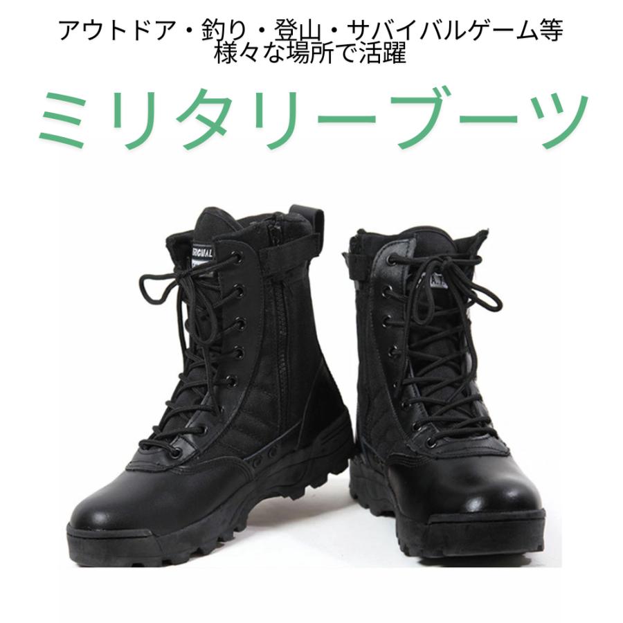 ミリタリー ブーツ メンズ おしゃれ 米軍 SWAT ブラック サバイバル