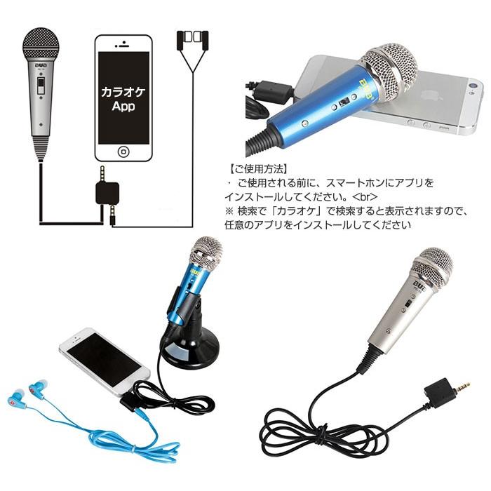 マイク スマホ用 カラオケ スマートフォン Android Iphone R1605 4n Shop Always 通販 Yahoo ショッピング
