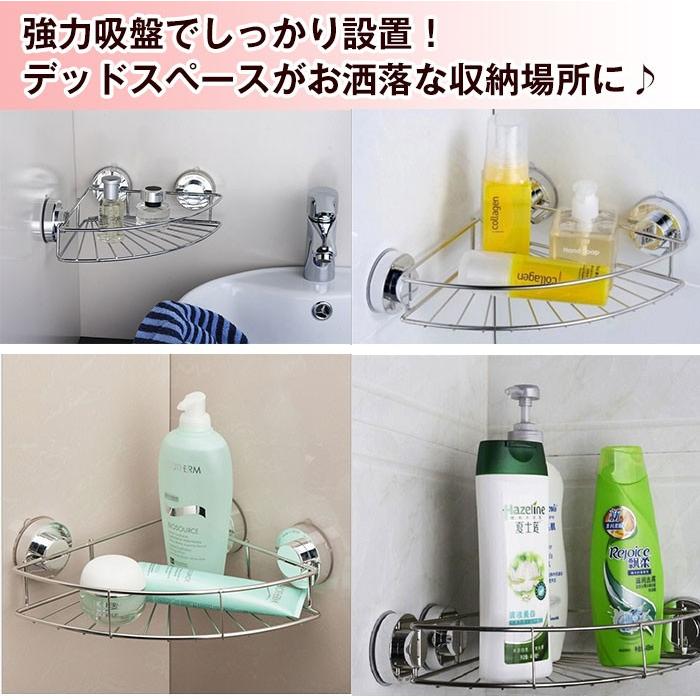 バス ラック お風呂 収納 強力 吸盤 バスルーム 日用雑貨 コーナーラック バス用品 おしゃれ デッドスペース 棚 簡単設置 簡単取付 T8tq31zpo6 キッチン 台所用品 Editorialdismes Com