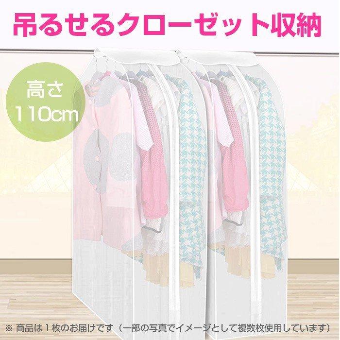 吊るせる クローゼット 収納 奥行60 幅30 高さ110cm 衣類カバー Mサイズ スーツ ワンピース ジャケット 制服 ホコリ対策 省スペース R 2n Shop Always 通販 Yahoo ショッピング