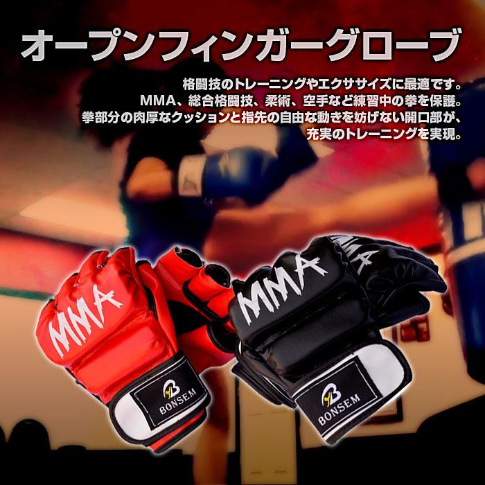 オープン フィンガー グローブ MMA キック ボクシング グラップリング