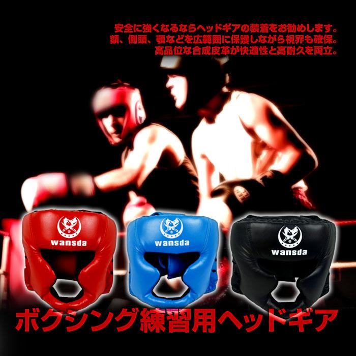 ヘッドギア ボクシング MMA テコンドー ムエタイ 練習用 格闘技 フル 