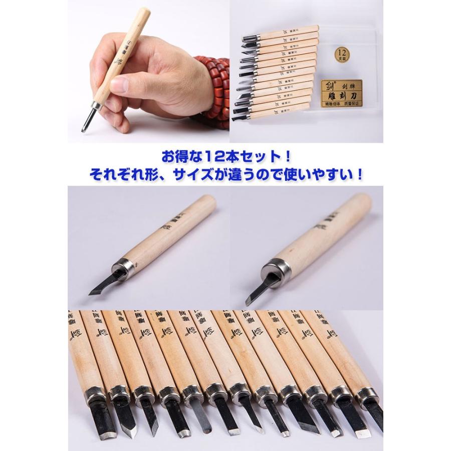 彫刻刀 12本セット 木工 工作 彫刻 木彫り 図工 美術 趣味 収納 彫刻刀 12本セット 木工 工作 彫刻 木彫り 図工 美術 趣味 収納