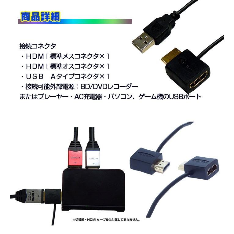 HDMI用USB電源アダプタ オス メス コネクタ 変換 パソコン 外部電源 電源供給 HDMIリピータ ロングケーブル補助電源 BD DVDレコーダー :r161028-02n:shop.always - 通販 - Yahoo!ショッピング HDMI用USB電源アダプタ オス メス コネクタ 変換 パソコン 外部電源 電源供給 HDMIリピータ ロングケーブル補助電源 BD DVDレコーダー :r161028-02n:shop.always - 通販 - Yahoo!ショッピング