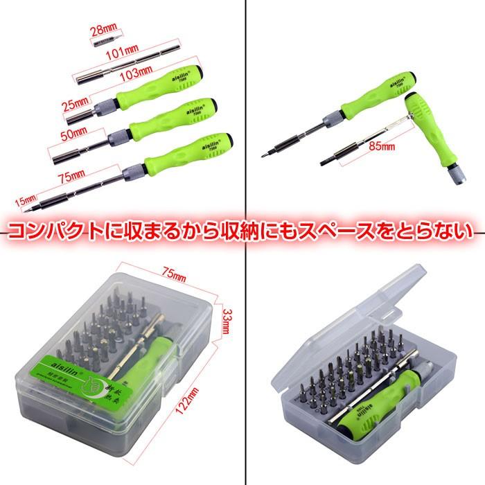 ビットセット セキュリティ 33本セット 錆びあり 1182 BERGEN 特殊ネジ