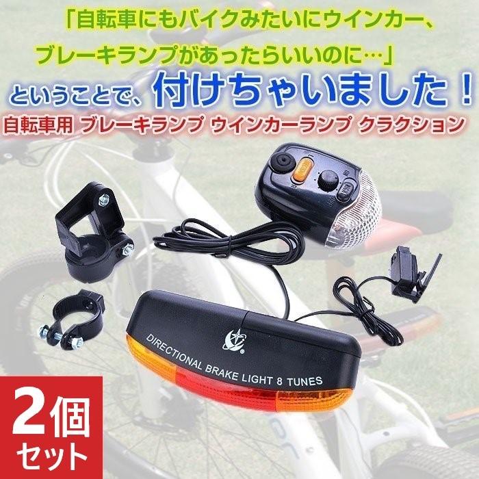 2個セット 自転車用 方向指示器 ブレーキランプ ウインカー 安全 アクセサリー R 06n 2set Shop Always 通販 Yahoo ショッピング